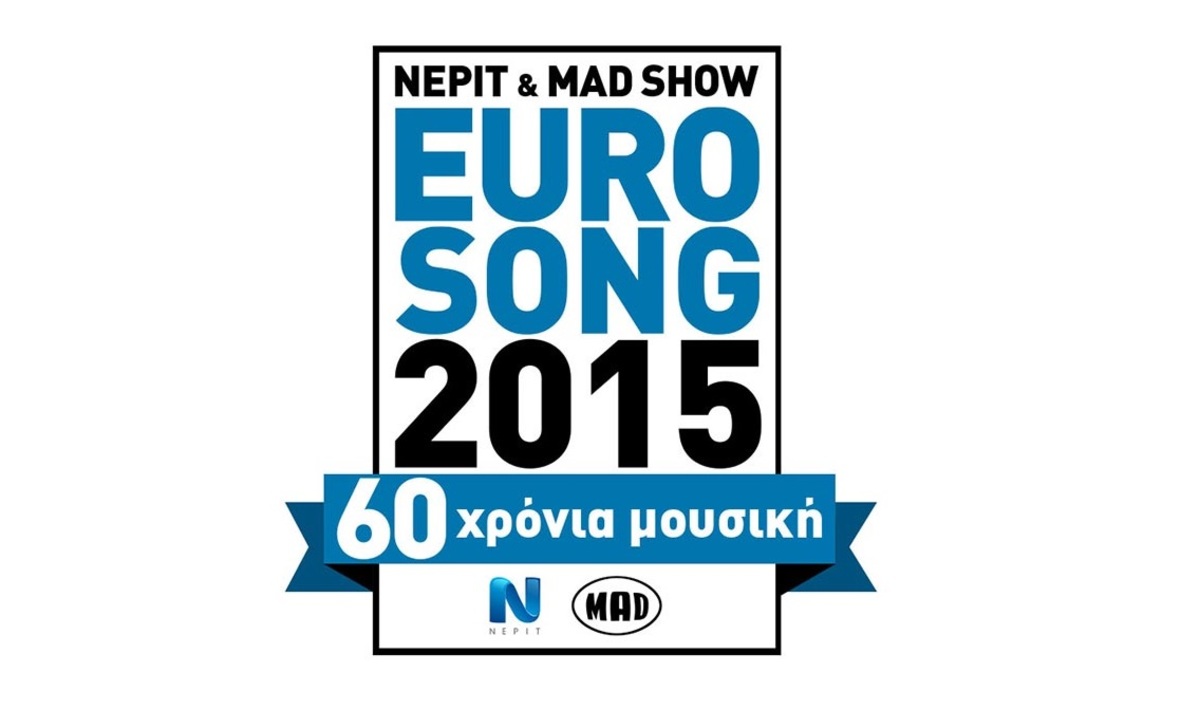 Eurovision 2015: Παρακολουθήστε και σχολιάστε μαζί μας ζωντανά τον ελληνικό τελικό