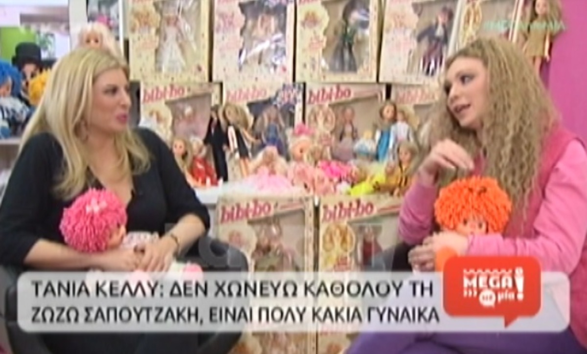 Τάνια Κέλλυ: «Δε χωνεύω καθόλου τη Ζωζώ Σαπουντζάκη»