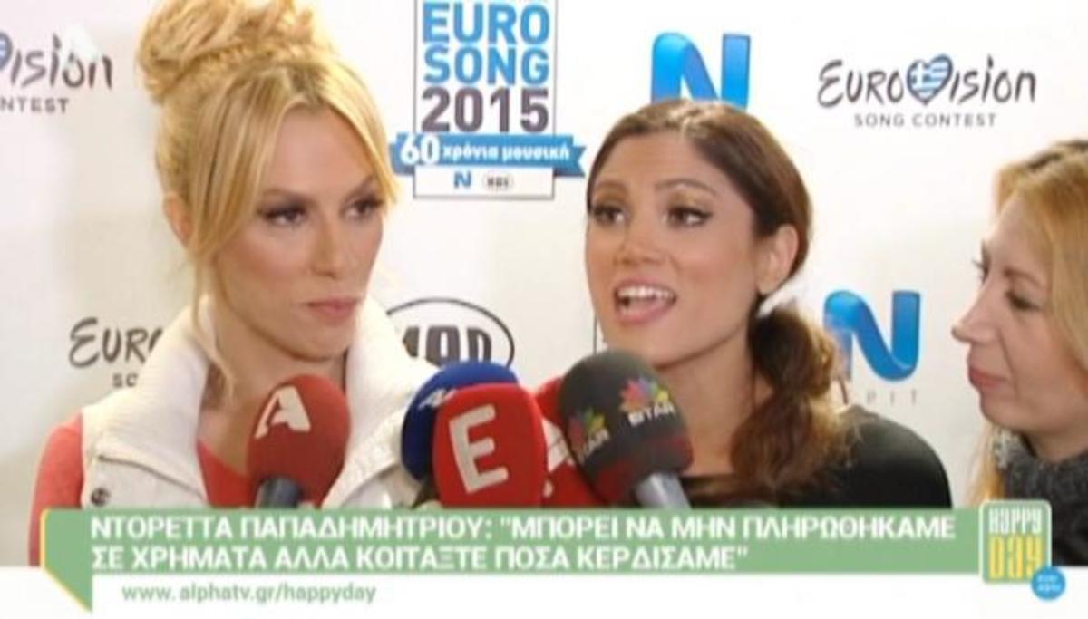 Μαίρη Συνατσάκη: «Ήμασταν κάτι φτωχούλες, πολύ…»