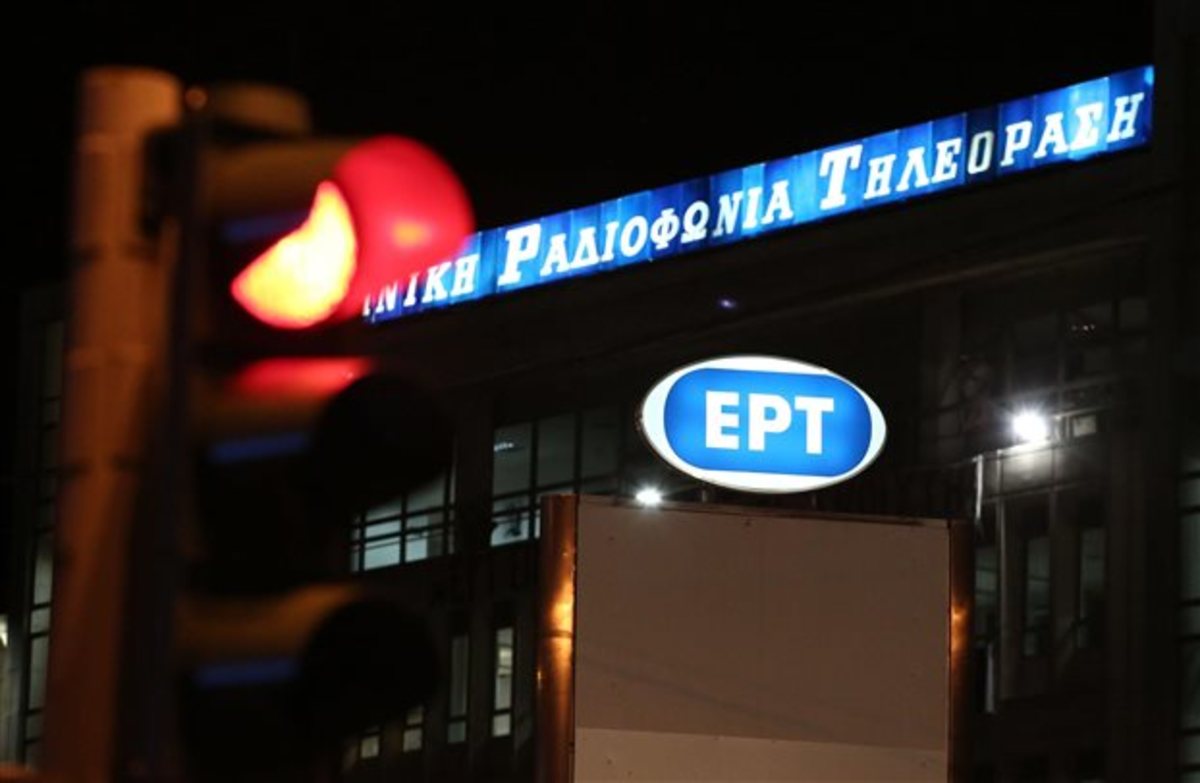 Δείτε το νομοσχέδιο για την επαναλειτουργία της ΕΡΤ