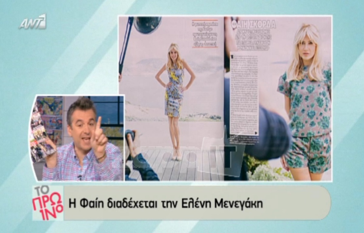 Η Φαίη Σκορδά παίρνει τη θέση της Ελένης Μενεγάκη