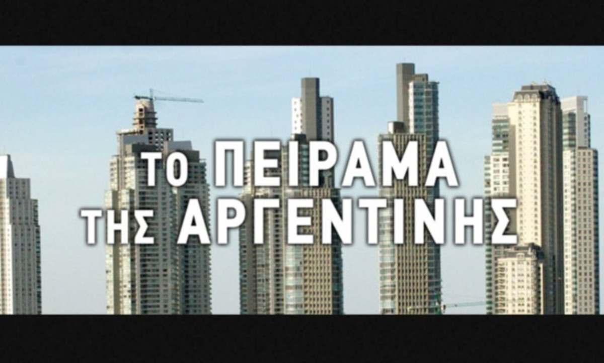 Ο Εξάντας επιστρέφει στην Αργεντινή 10 χρόνια μετά το ΔΝΤ