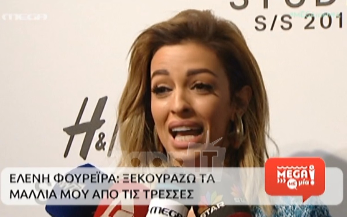 Ελένη Φουρέιρα: «Αυτό το μαλλί είναι όλο δικό μου»!