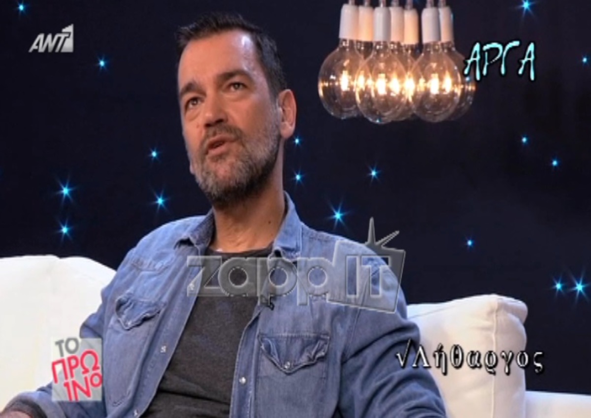 Κωνσταντίνος Καζάκος: «Μετά από μεθύσι ξύπνησα πάνω σε…»