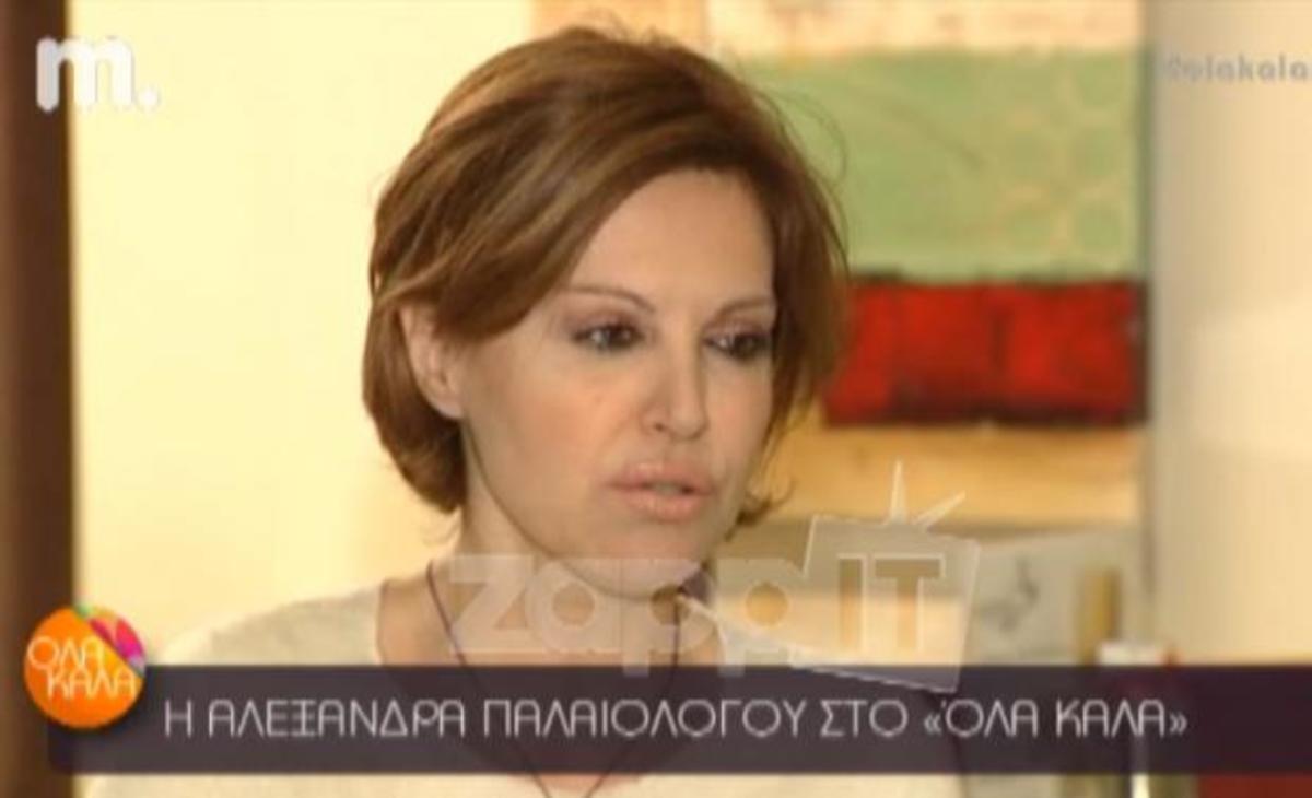 Αλεξάνδρα Παλαιολόγου: Γιατί χαρακτήρισε «άχαρη» την περίοδο…