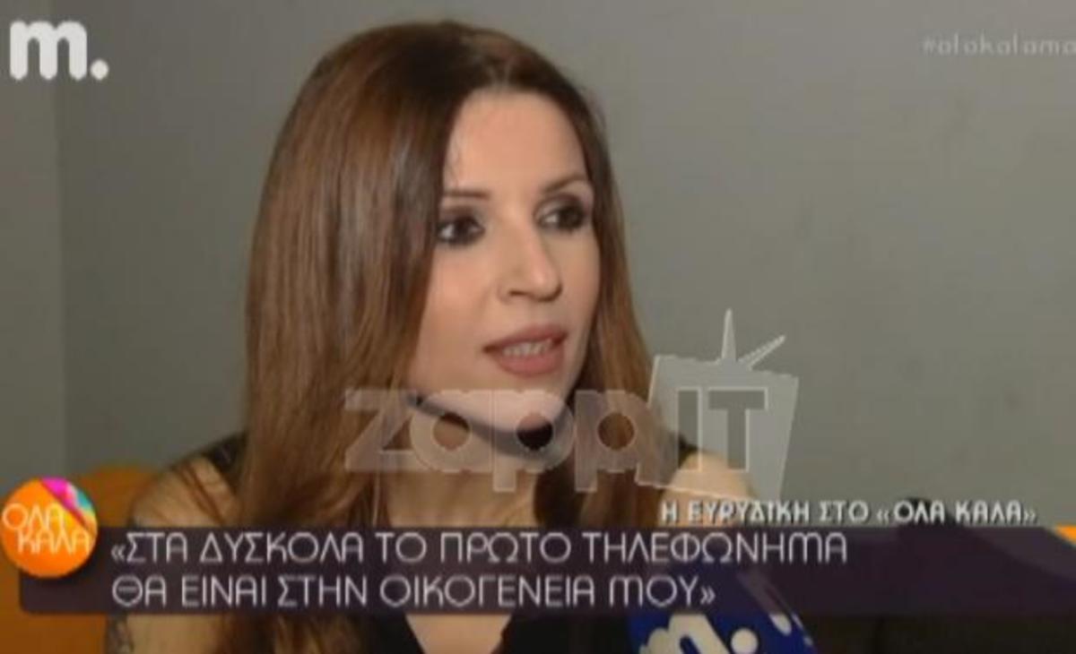 Ευρυδίκη: Η δυσκολότερη στιγμή στην καριέρα της