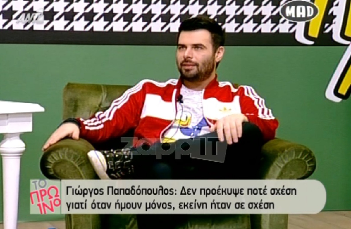 Γιώργος Παπαδόπουλος: Έχει γυρίσει sex tape;