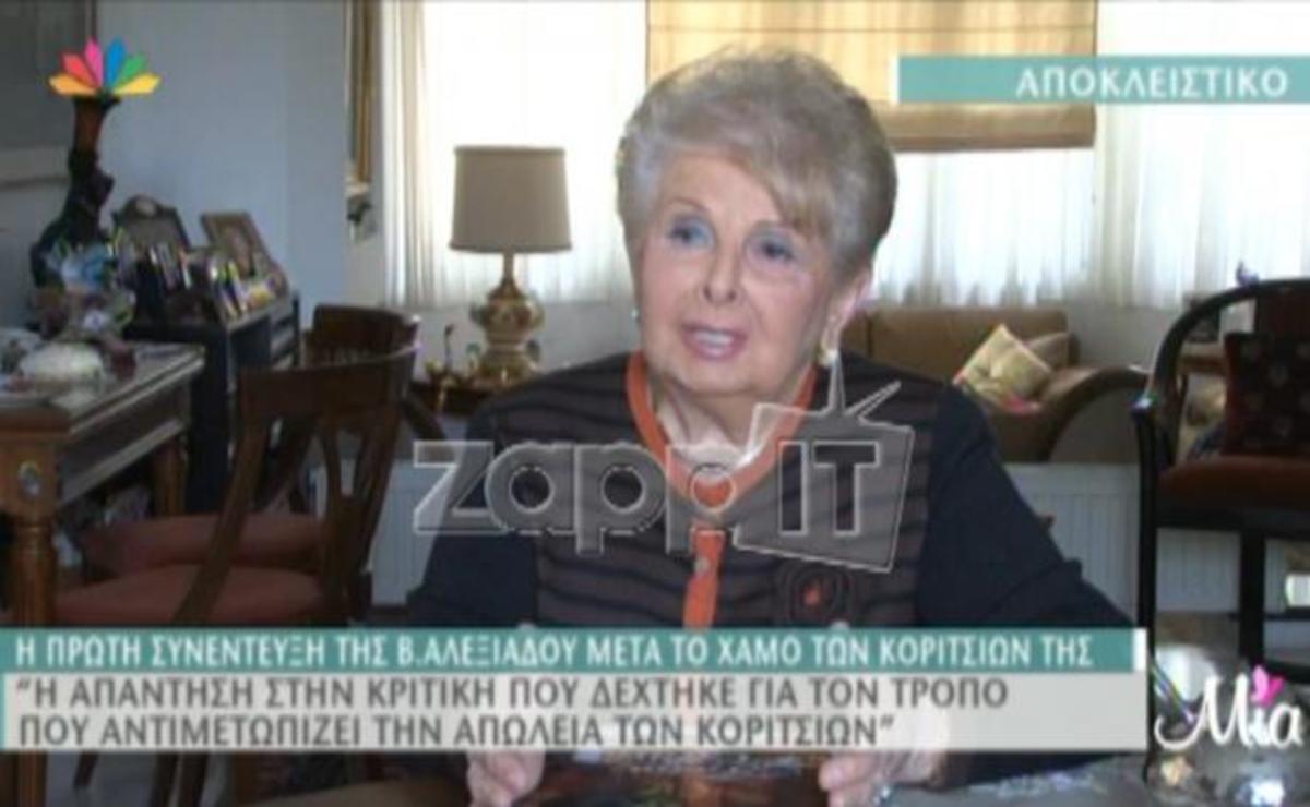 Βέφα Αλεξιάδου αποκλειστικά στη «Μία»: «Ο πόνος είναι δικός μου!»