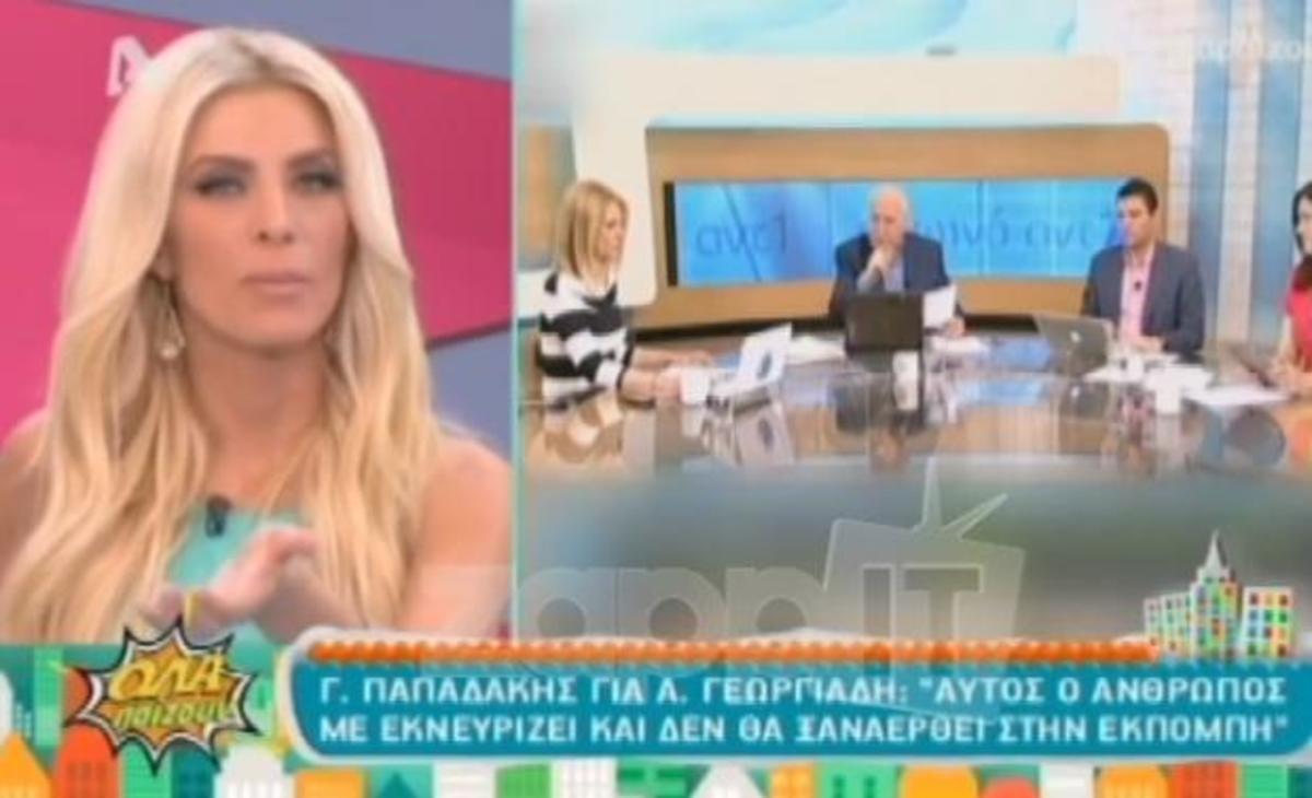 Η «καυστική» απάντηση του Όλα Παίζουν στον Γιώργο Παπαδάκη