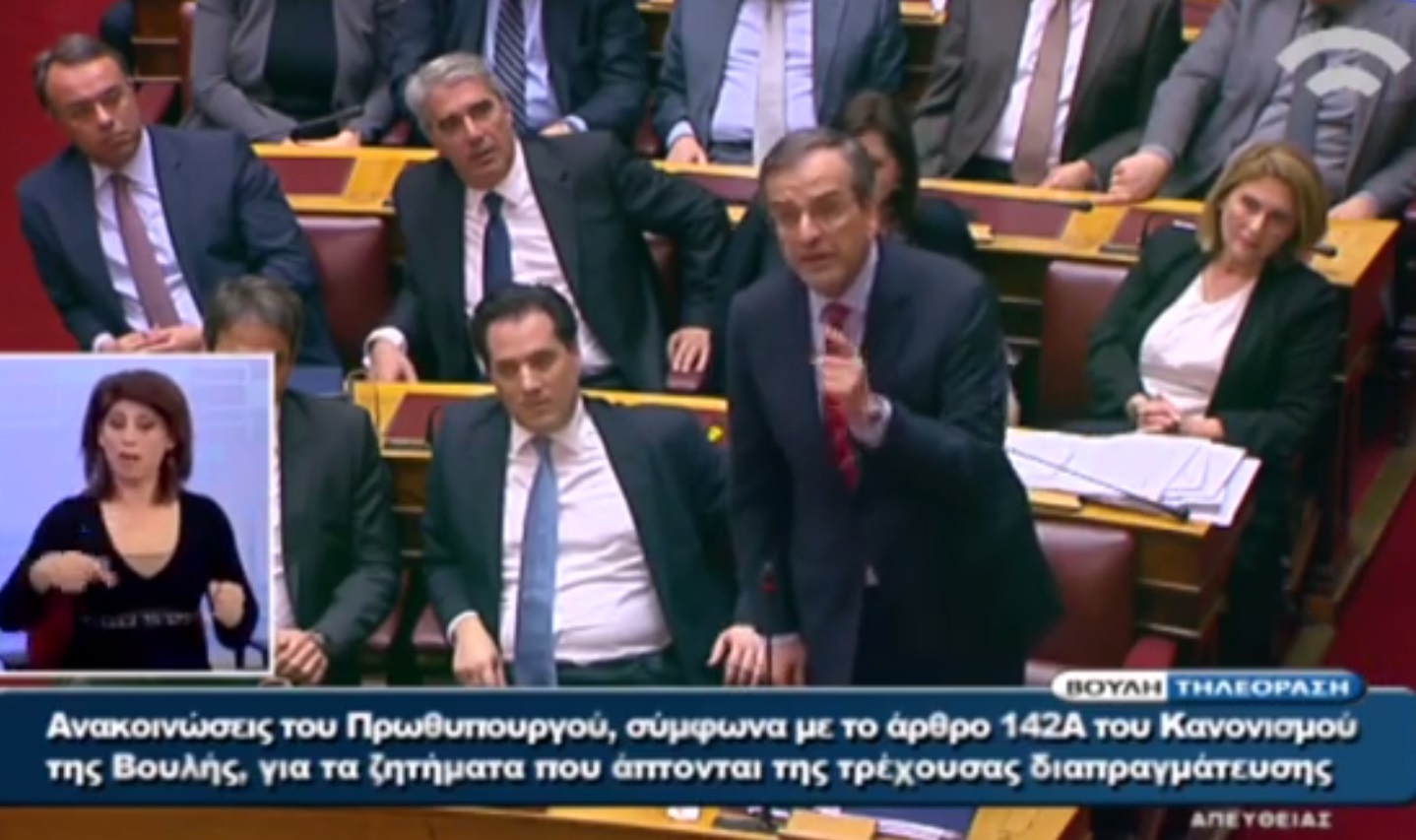 Καβγάς Σαμαρά – Κωνσταντοπούλου στη Βουλή!