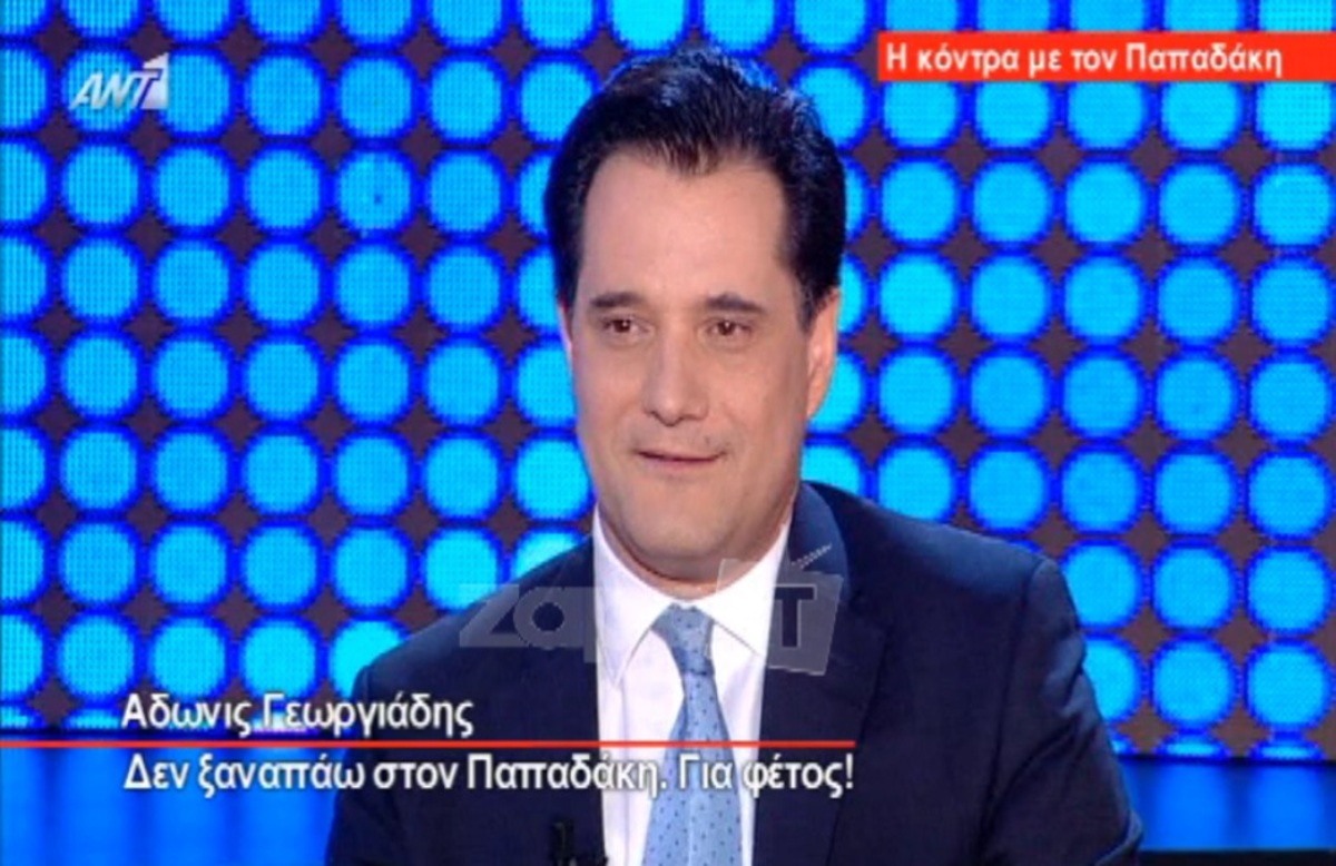 Άδωνις Γεωργιαδης: «Το …κωλοτούμπας φυσικά και με προσβάλει και είναι τελείως ψευδές»