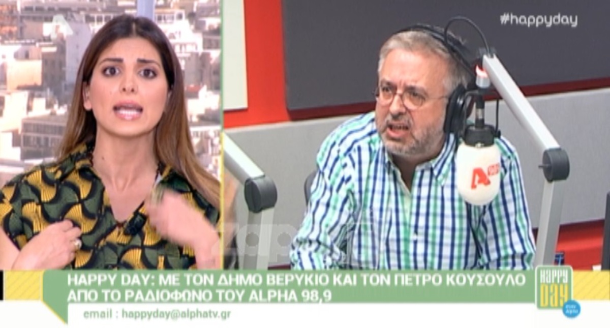 Απρόσμενος καβγάς Τσιμτσιλή – Βερύκιου: «Να μου ζητήσεις συγνώμη! Με προσέβαλες»!