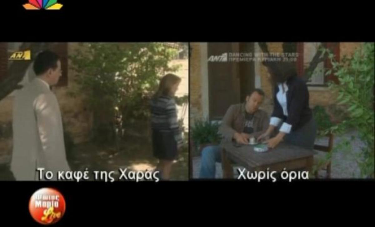 Διαφορετικά σίριαλ έκαναν γυρίσματα στο ίδιο σπίτι