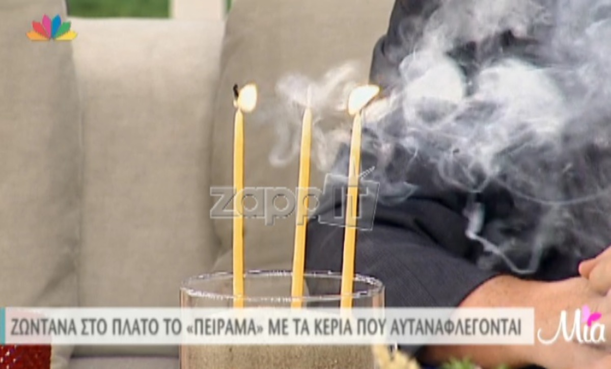 Μία: Το “πείραμα” με τα κεριά που αυταναφλέγονται