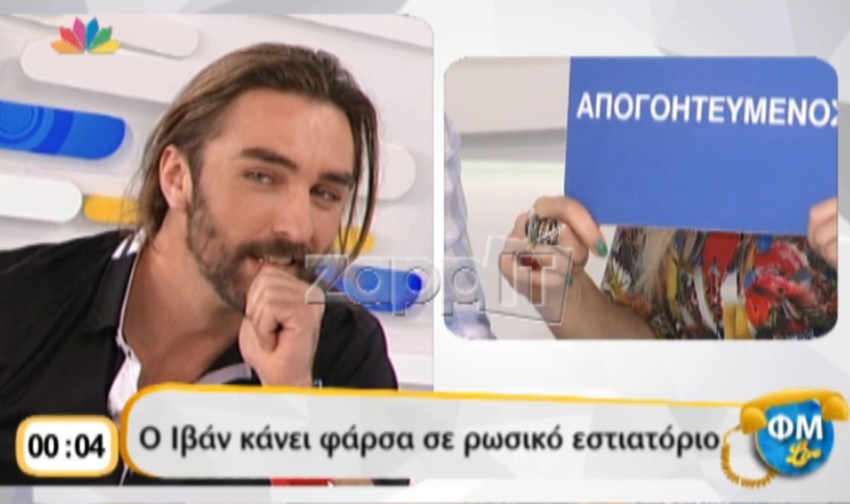Τι ζήτησε ο Ιβάν Σβιτάιλο από ένα ρώσικο εστιατόριο;