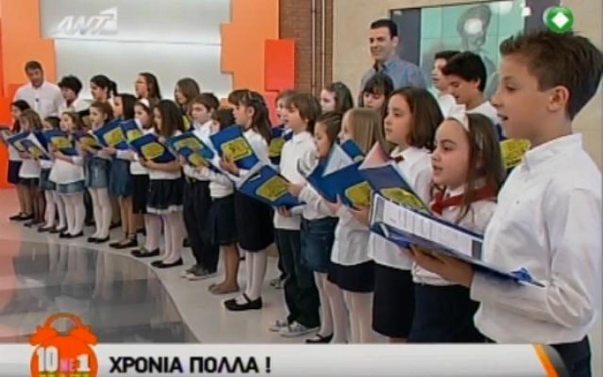 Μικρά παιδιά είπαν τραγούδια του ’21 στο 10 με 1