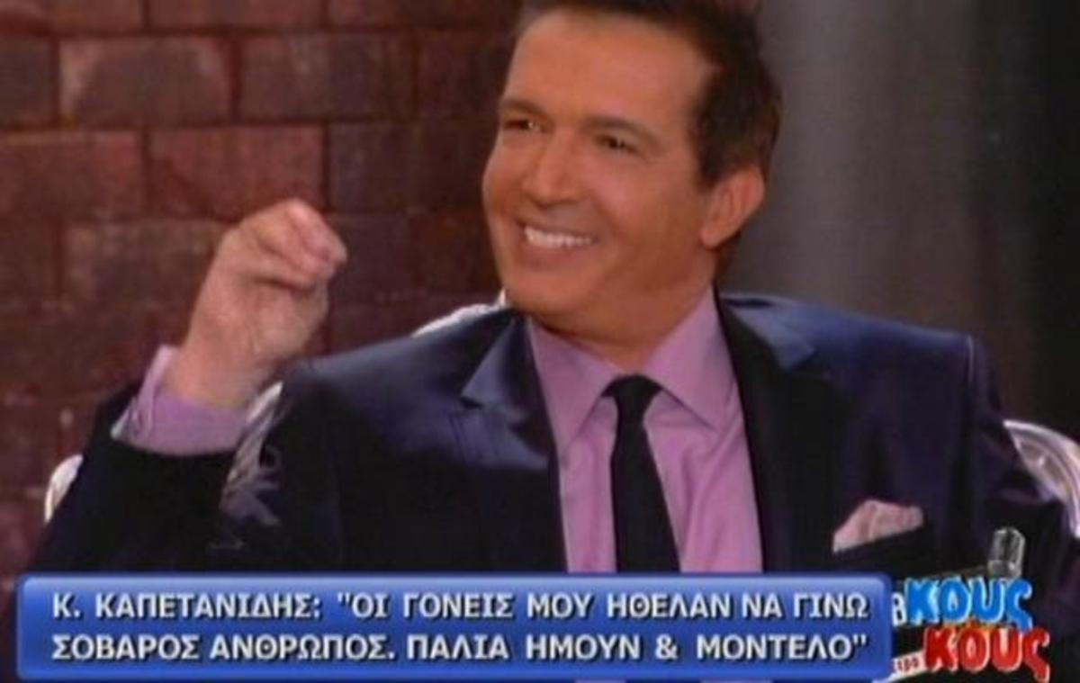 Καπετανίδης: Στην αρχή θα έλεγα όχι στο Greek Idol, είδα το ποσό και είπα ΝΑΙ!