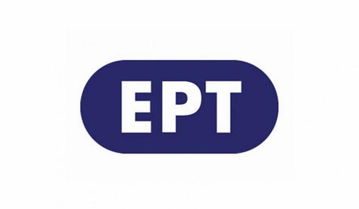 ΕΡΤ: Προσλαμβάνονται 1.559 πρώην εργαζόμενοι