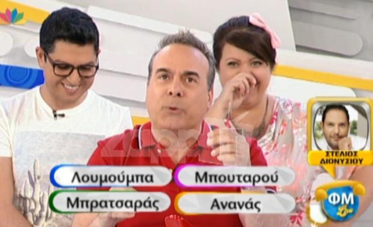 ΦΜ Live: Ζήτησαν από τον Στέλιο Διονυσίου να…
