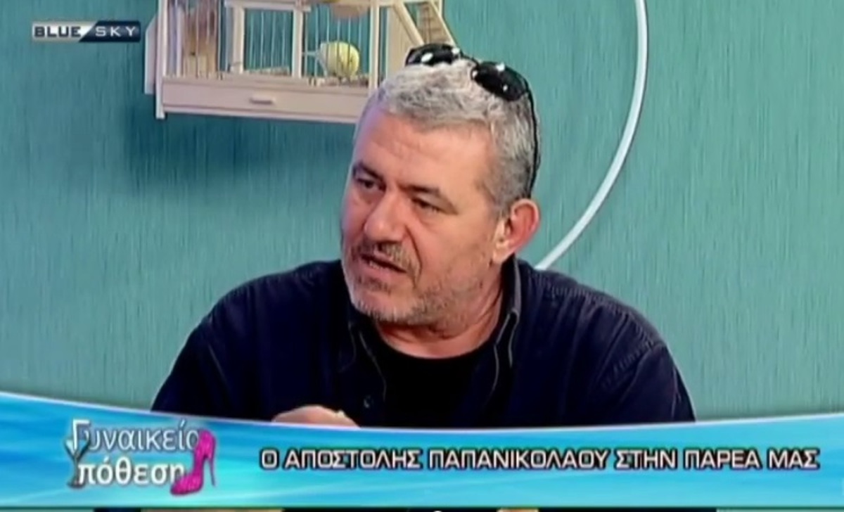 Αποστόλης Παπανικολάου: Η παρεξήγηση με τον Βλάσση Μπονάτσο