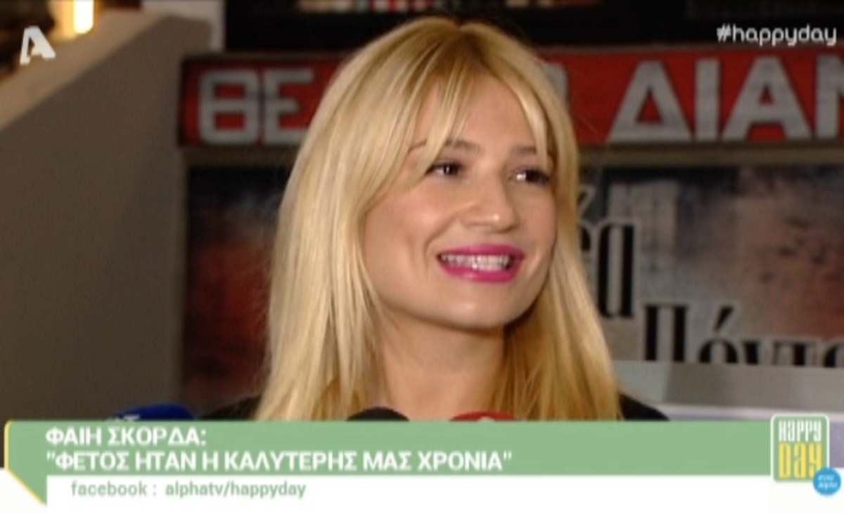Φαίη Σκορδά: «Δεν φεύγω από το πρωινό! Ο Λιάγκας μπορεί να κάνει κάτι άλλο…»