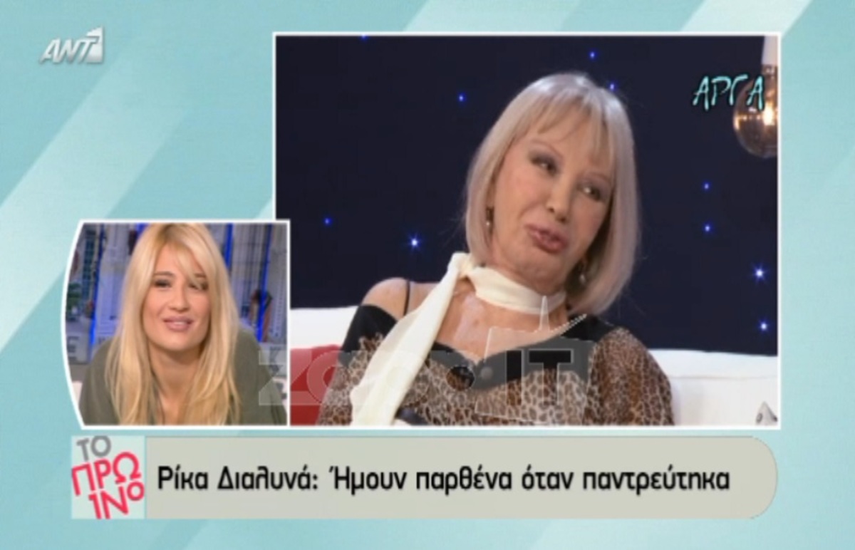 Ρίκα Διαλυνά: «Το πρώτο βράδυ του γάμου κοιμήθηκα αγκαλιά με την κούκλα μου»
