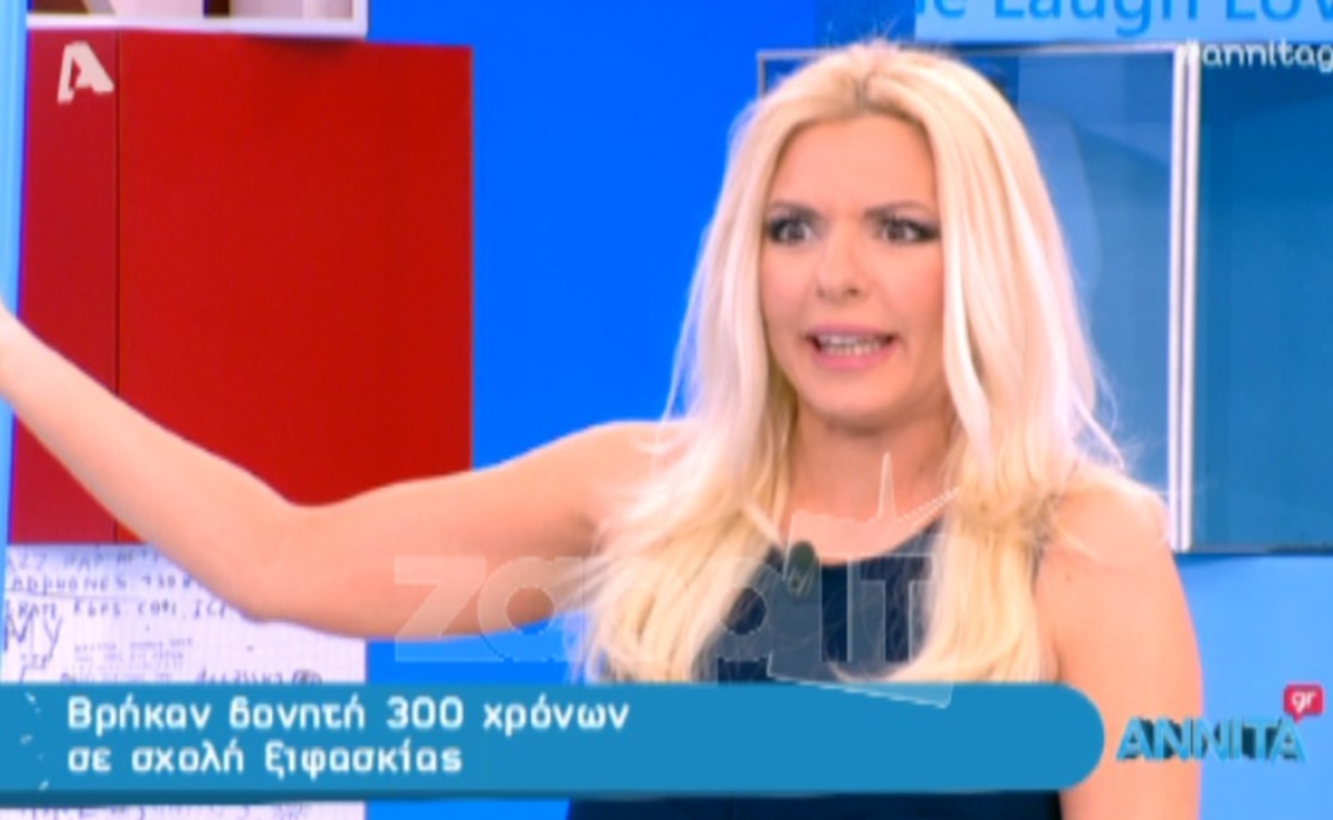 Αννίτα Πάνια: Αναστατώθηκε από τον δονητή του 18ου αιώνα!