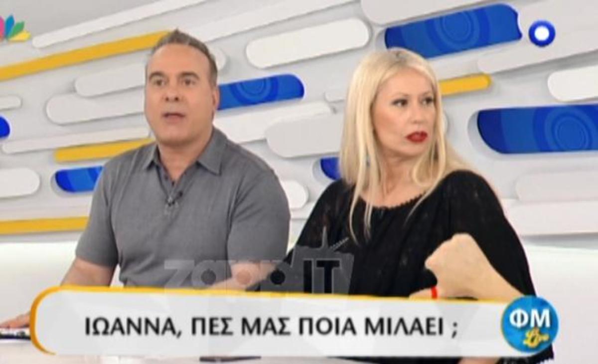 Μπερδεύτηκαν στον αέρα του ΦΜ Live!
