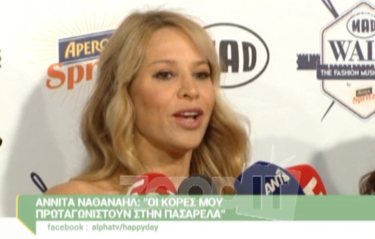 Αννίτα Ναθαναήλ: Πόσα κλείνει την Κυριακή;
