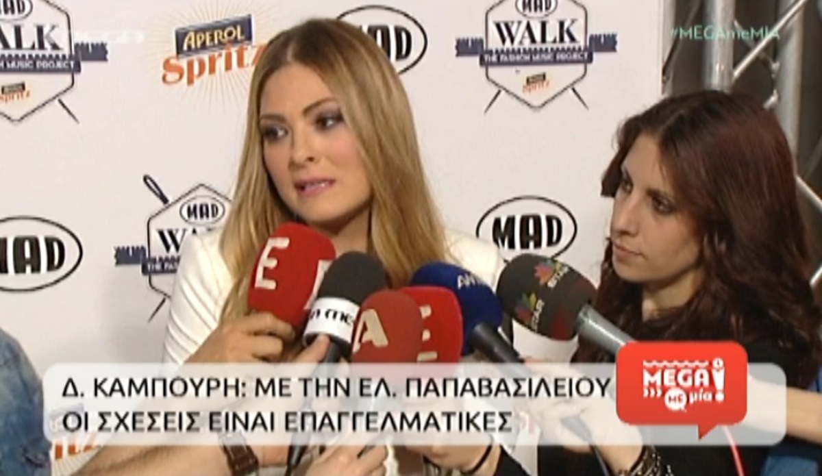 Δέσποινα Καμπούρη: Ποια είναι πλέον η σχέση της με την Παπαβασιλείου;