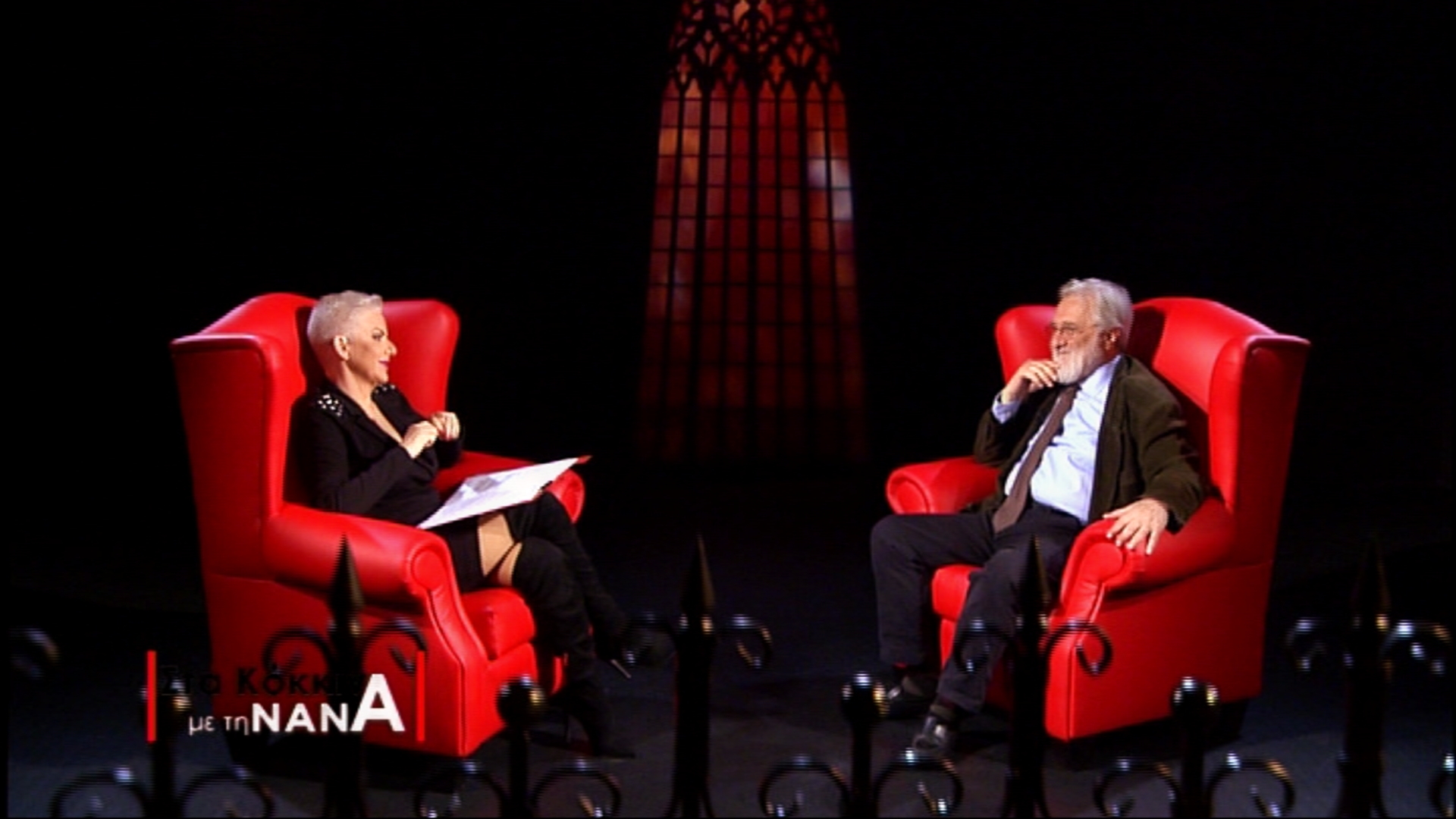 «Στα κόκκινα με τη Νανά»… ο Γιάννης Σμαραγδής