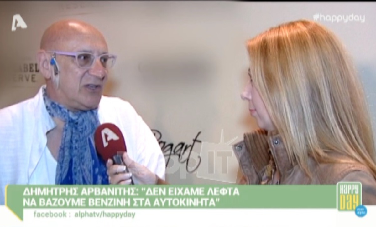Δημήτρης Αρβανίτης: «Οι Ελληνοκυπριακές παραγωγές είναι ερασιτεχνικές»