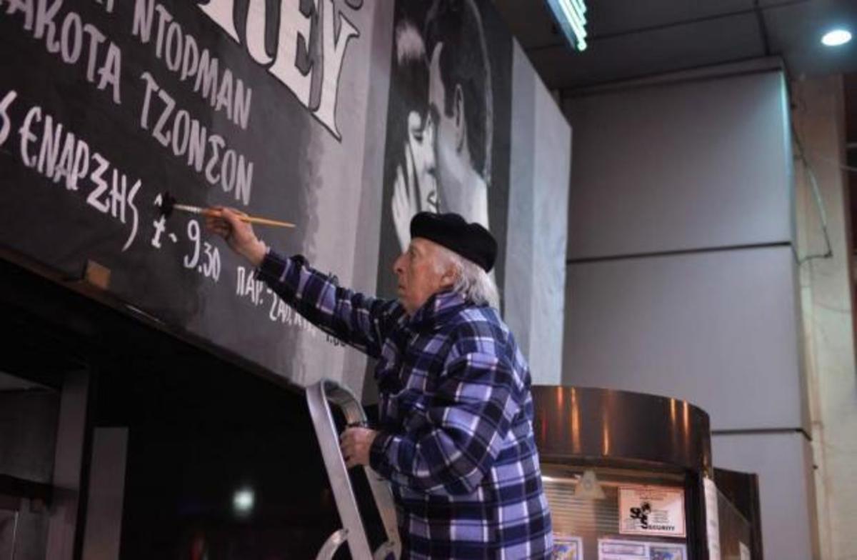 Βασίλης Δημητρίου: Ο άνθρωπος που δημιουργεί κινηματογραφικές αφίσες με το πινέλο του!