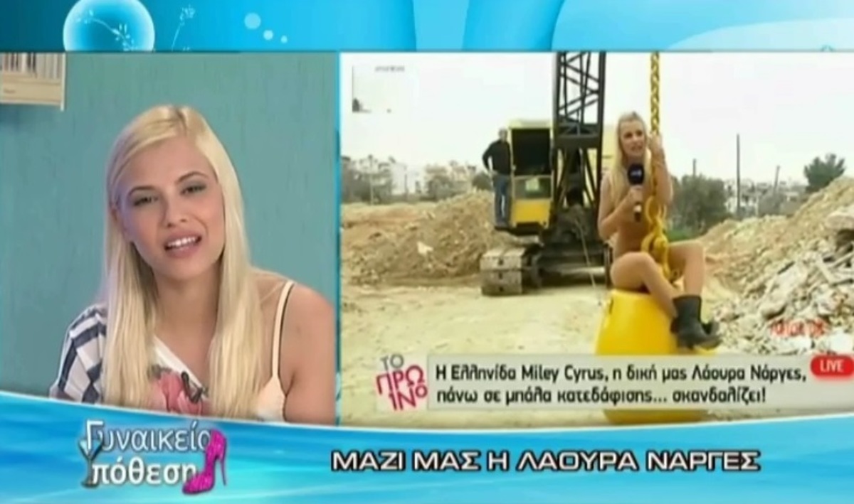 Λάουρα Νάργες: Γιατί έφυγε από το «Πρωινό»;