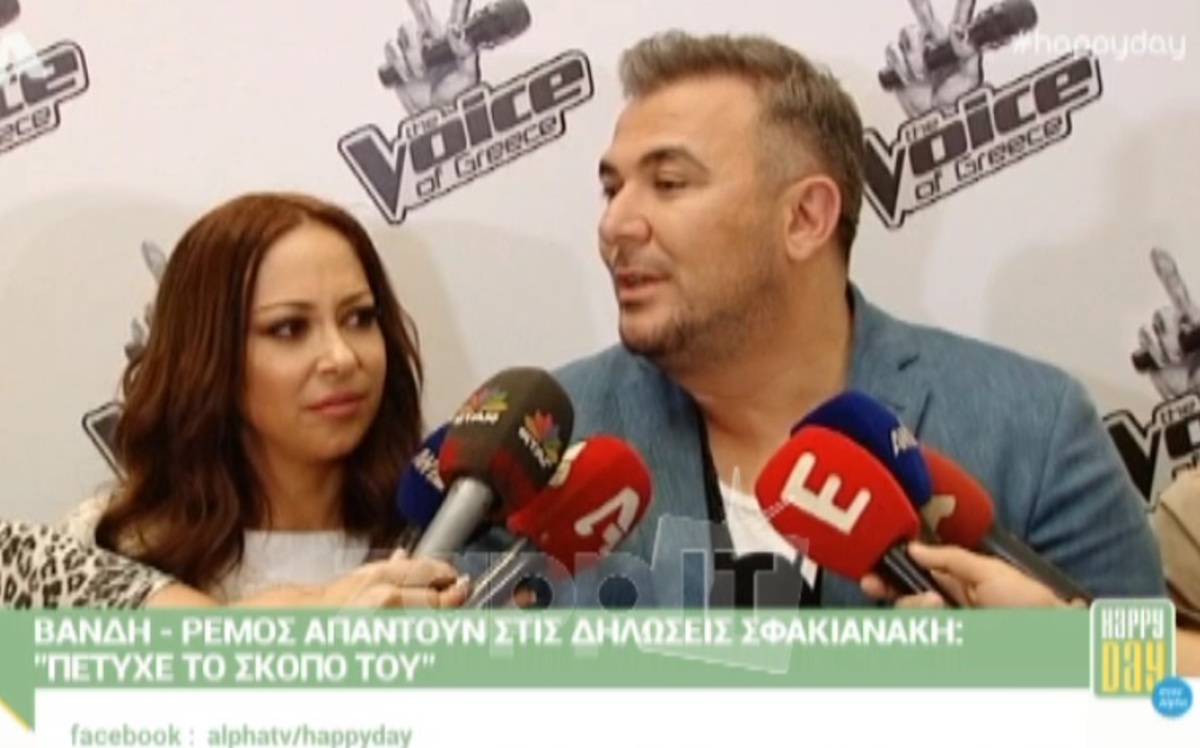 Ρέμος – Βανδή: Τα σχόλια για τον Σφακιανάκη