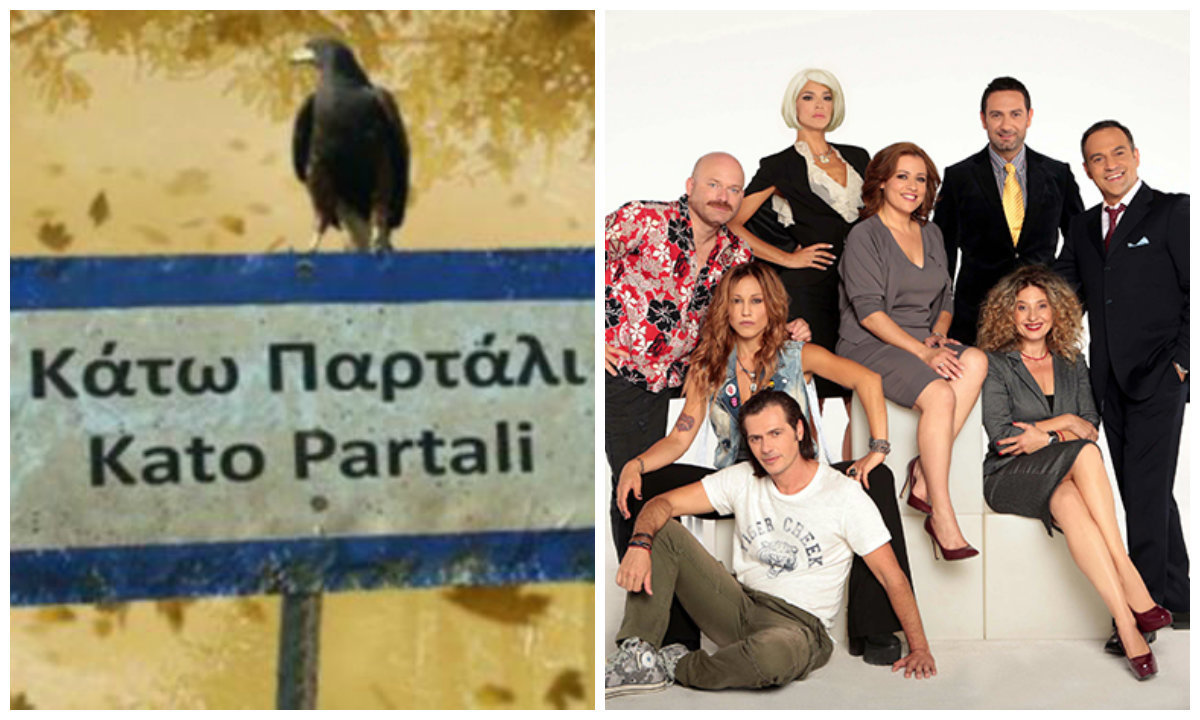 Τηλεθέαση: Κάτω Παρτάλι και Συμμαθητές σε «κόντρα»…