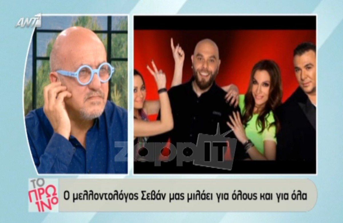 Σεβάν: Η πρόβλεψη για τον νικητή του «The Voice» και το ζεύγος Λιάγκα Σκορδά