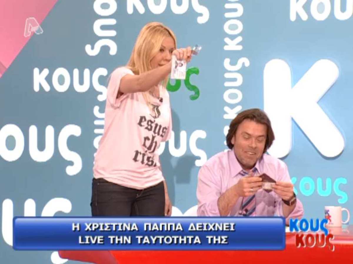 Χριστίνα Παππά: Έδειξε την ταυτότητά της on air για να αποδείξει… την ηλικία της!
