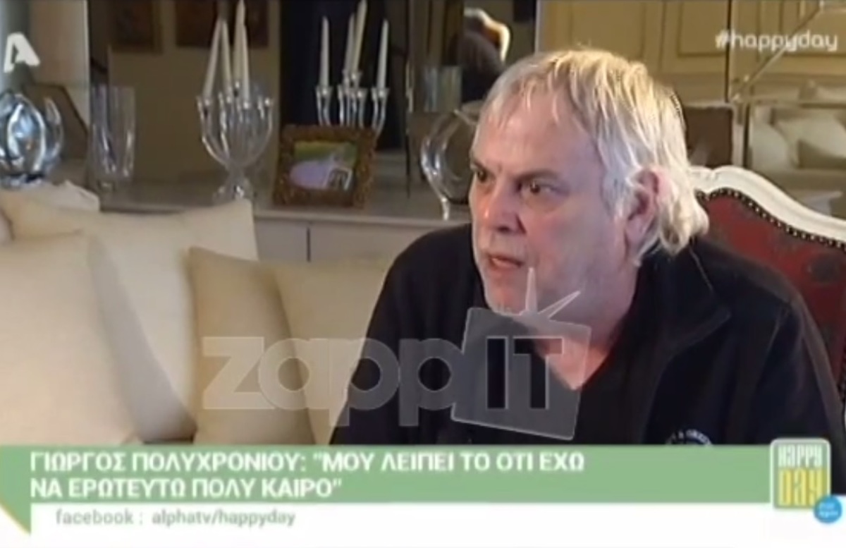 Γιώργος Πολυχρονίου: «Δεν μου ξηγήθηκε καλά η τηλεόραση»
