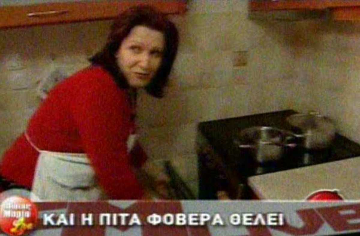 Και η πίτα φοβέρα θέλει