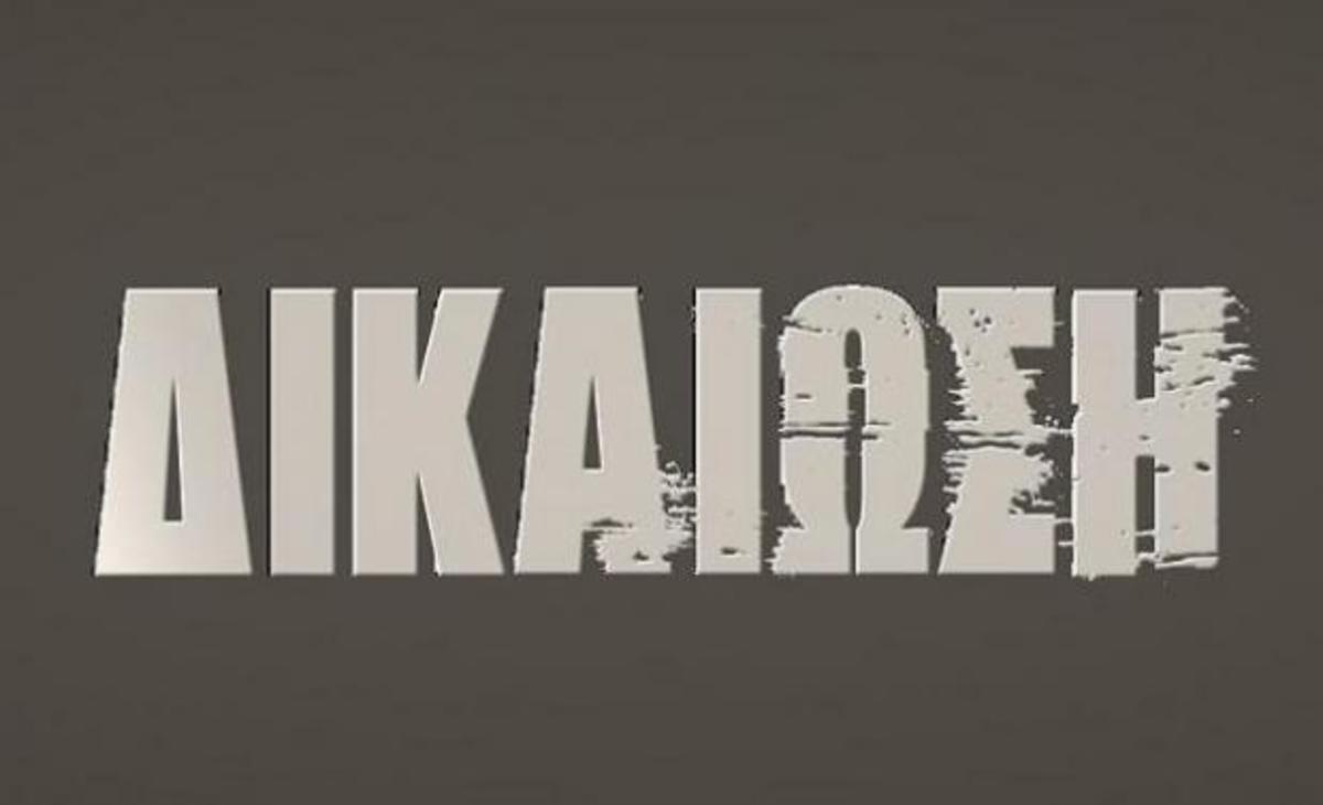 Δικαίωση: Ο Χρηστίδης συλλαμβάνεται για την δολοφονία της Ανθής
