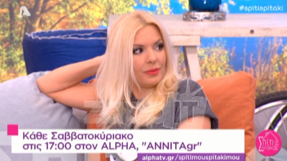 Όταν η Αννίτα Πάνια συνάντησε την Κωνσταντίνα Σπυροπούλου