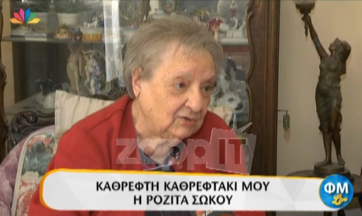 Η αποκάλυψη της Ροζίτας Σώκου: «Η Μελίνα Μερκούρη την πρώτη νύχτα του γάμου της…»