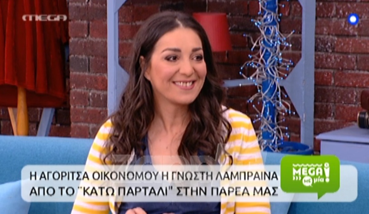 Αγορίτσα Οικονόμου: Πώς είναι στην πραγματικότητα η «Λάμπραινα» από το Κάτω Παρτάλι;