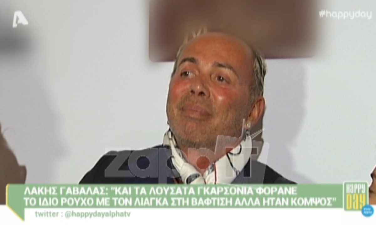 Λάκης Γαβαλάς για Γιώργο Λιάγκα: «Και τα γκαρσόνια το ίδιο ρούχο φοράνε»