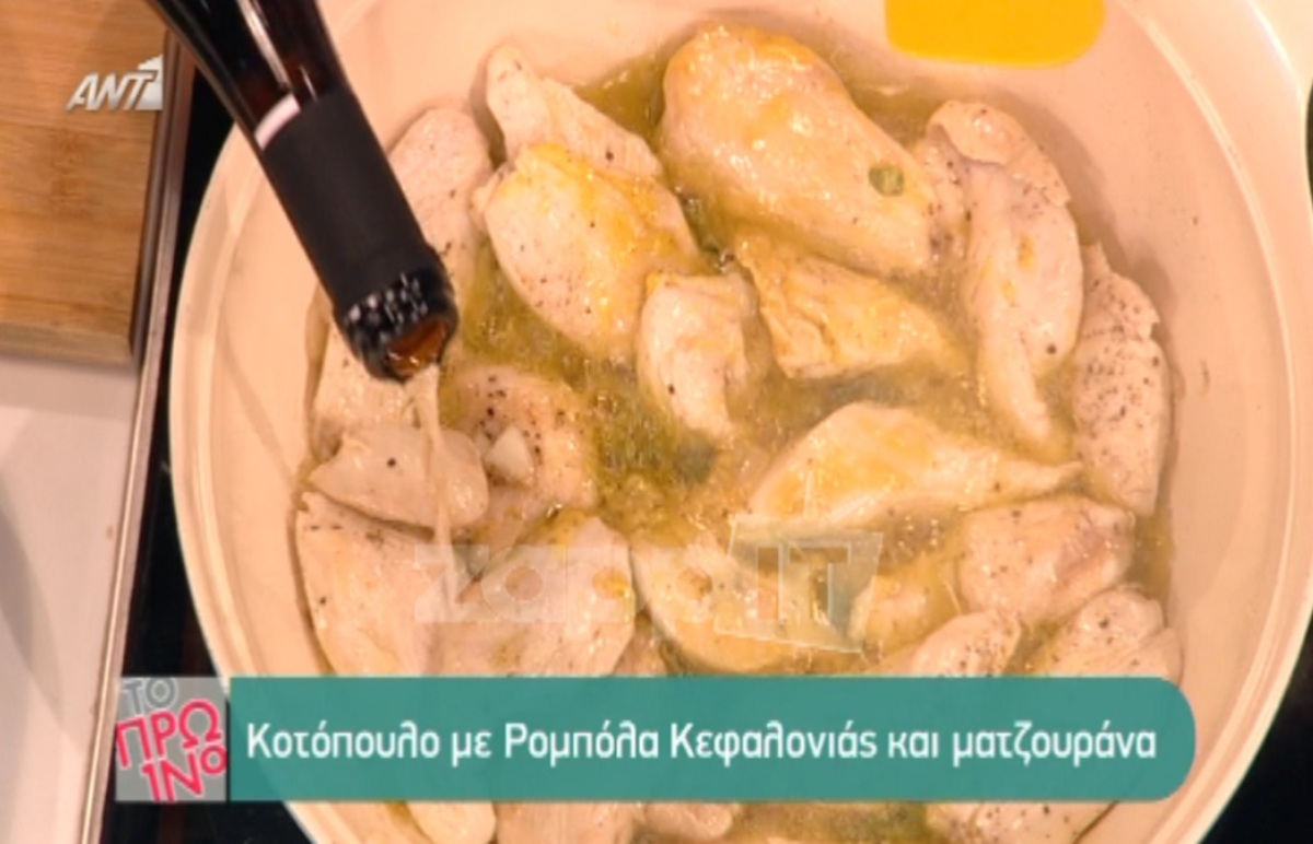 Η Τασία από το Φισκάρδο φτιάχνει κοτόπουλο με Ρομπόλα και μαντζουράνα