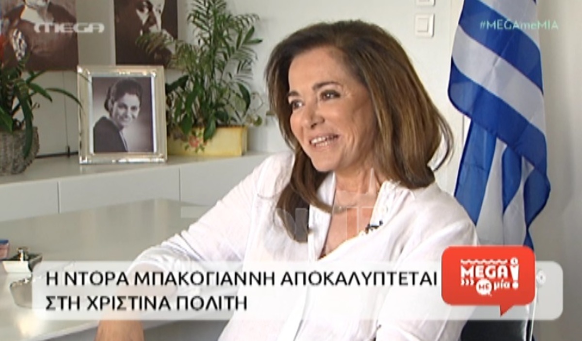 Ντόρα Μπακογιάννη: «Όταν πρωτογνώρισα τον Ισίδωρο πηγαίναμε σε μέρη να μη μας δει κανείς»