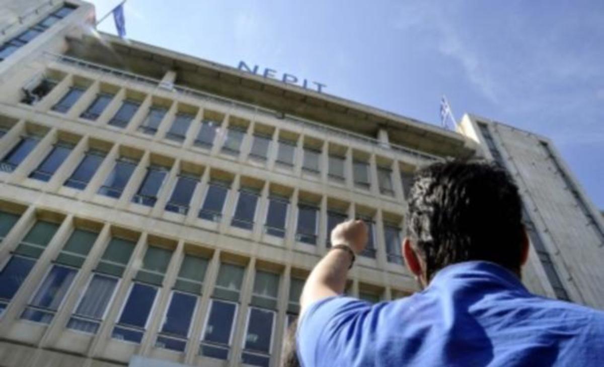 ΕΡΤ: Συνεδρίαση για τους νέους Γενικούς Διευθυντές
