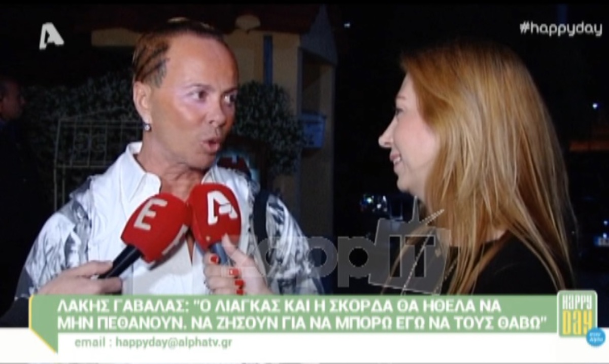 Γαβαλάς για Λιάγκα – Σκορδά: «Να ζήσουνε για να μπορώ κι εγώ να τους θάβω»!