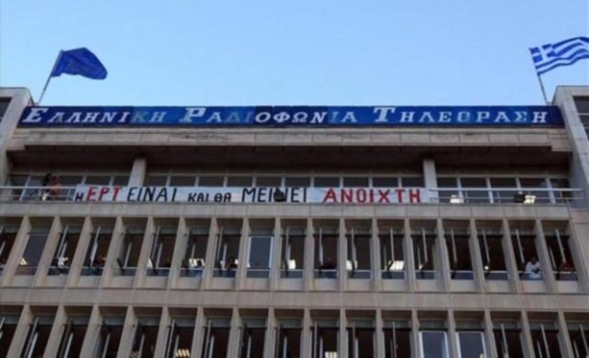 ΕΡΤ: Ανακοίνωση για προσωρινούς συντονιστές